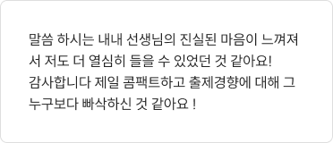후기