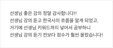 후기