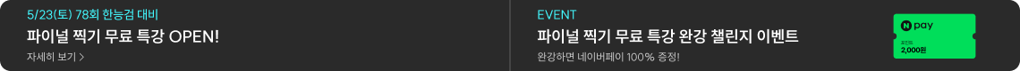 하단배너