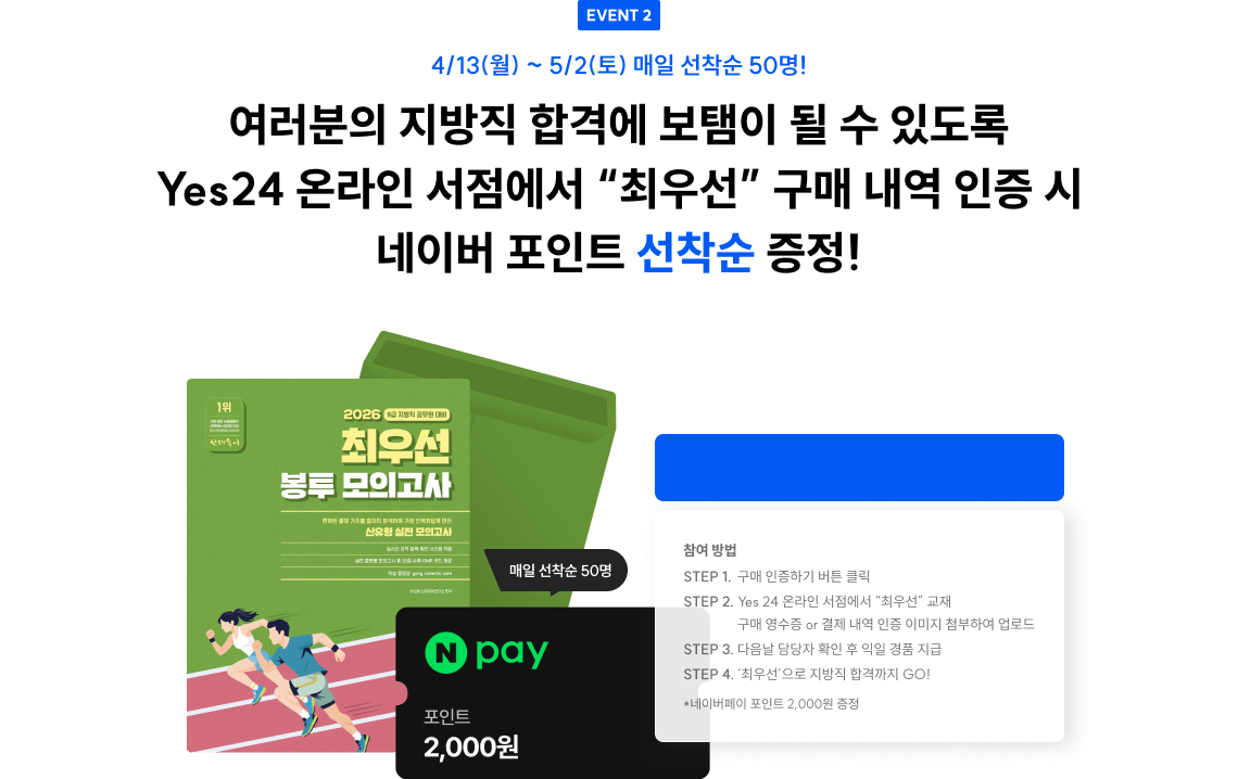 구매 인증 이벤트 타이틀