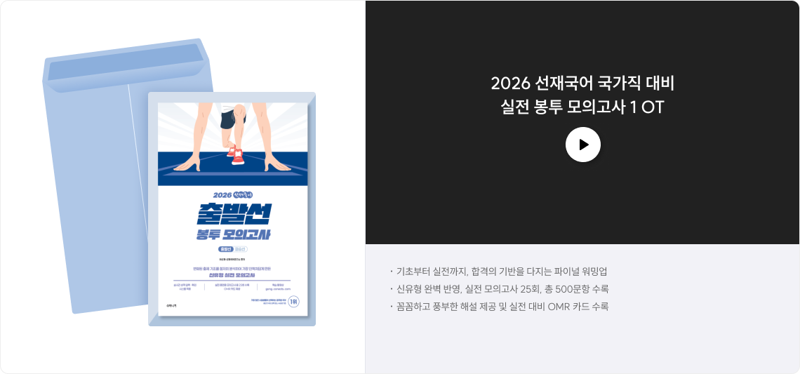 출발선 탭 안내