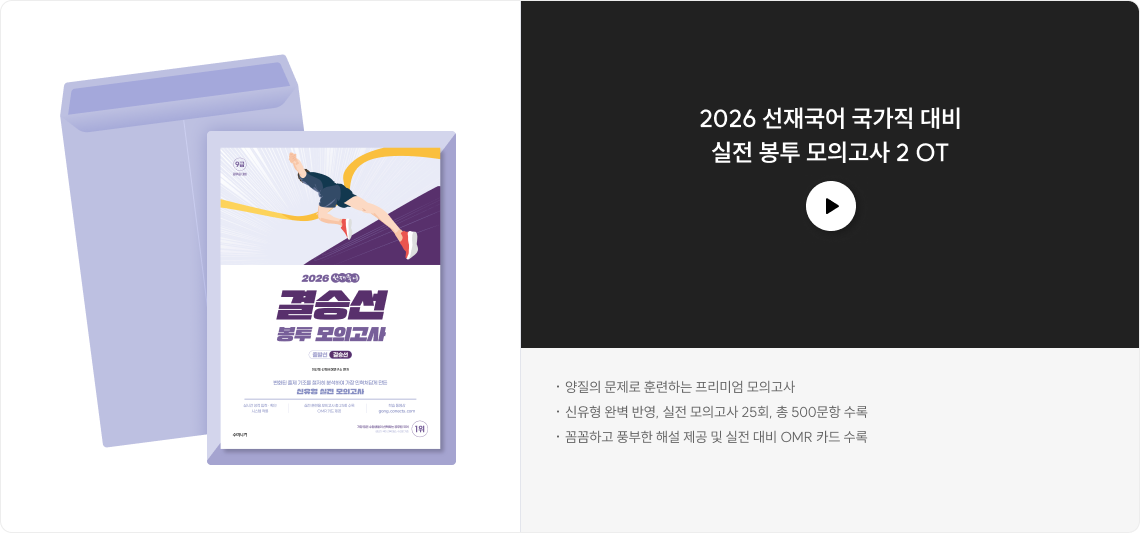 결승선 탭 안내