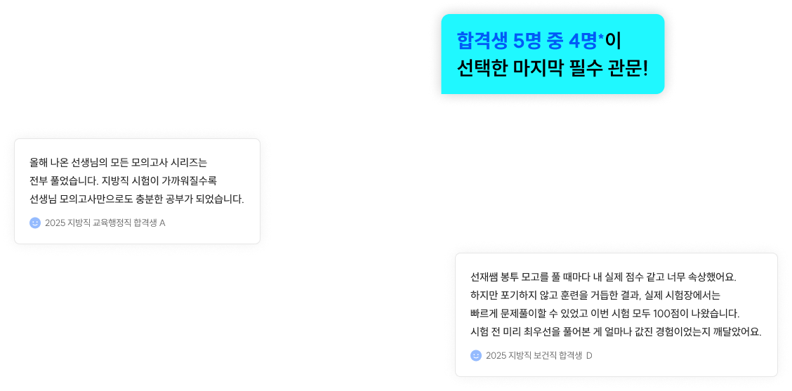 선재국어 파이널 리뷰 및 강조 그래픽