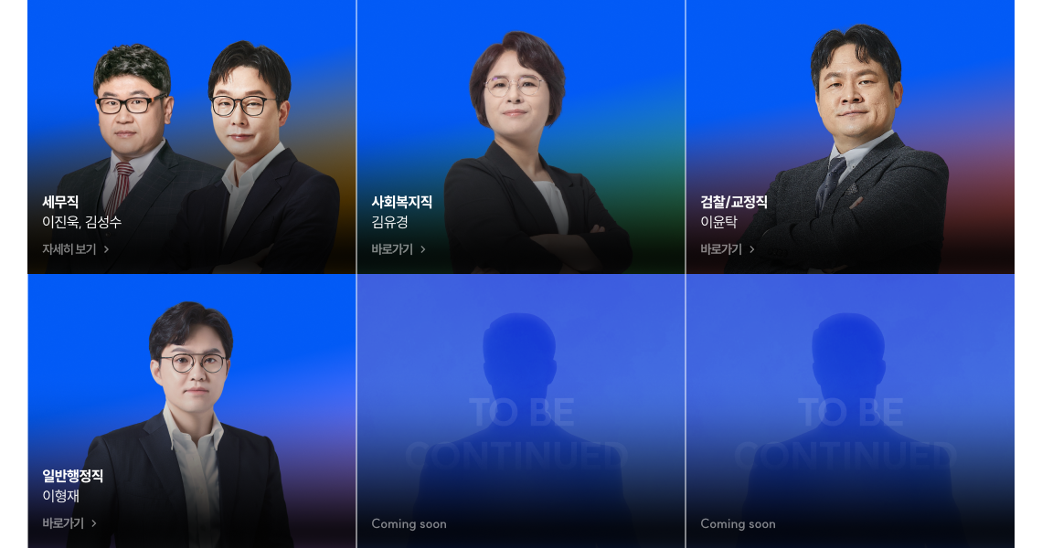 합격-MAKERS