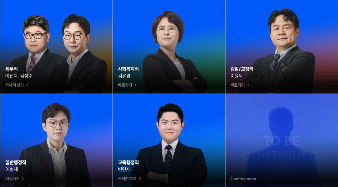 합격-MAKERS