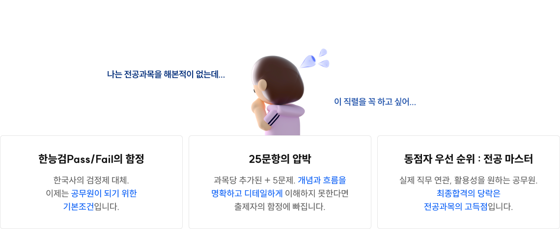 전공과목의 중요성