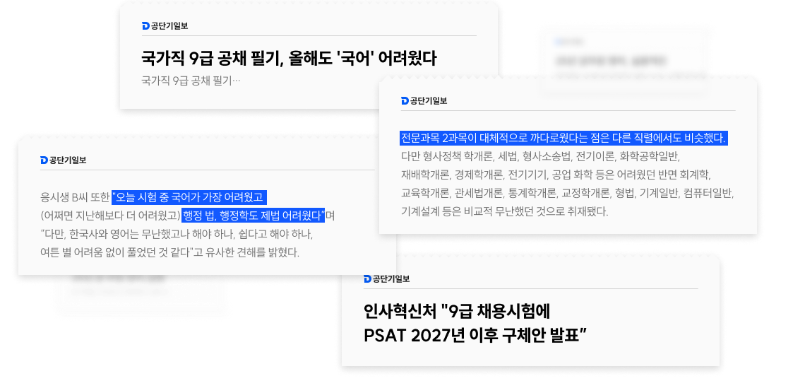 공단기 뉴스