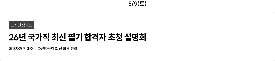 설명회 참석 혜택 안내 3