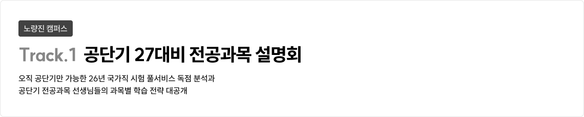 설명회 참석 혜택 안내 1