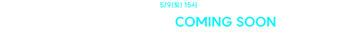 FINAL STEP 3. COMING SOON · 5/9(토) 15시