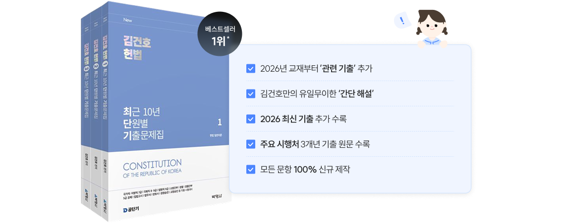 2026년 교재부터 '관련 기출' 추가