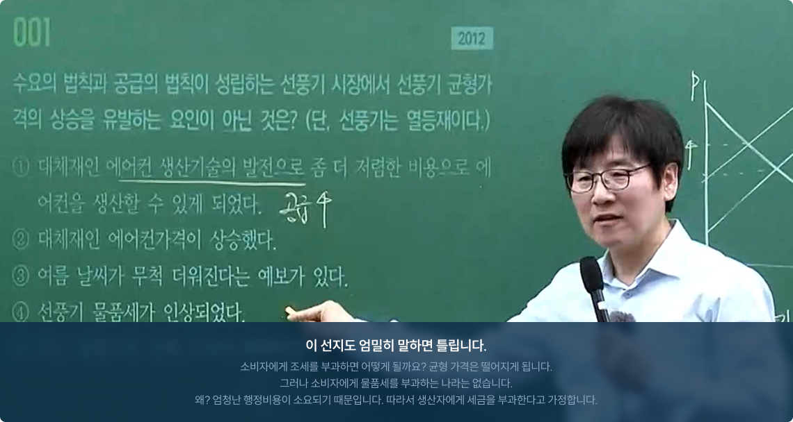 이 선지도 엄밀히 말하면 틀립니다.