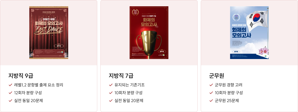 군무원