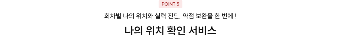 나의 위치 확인 서비스