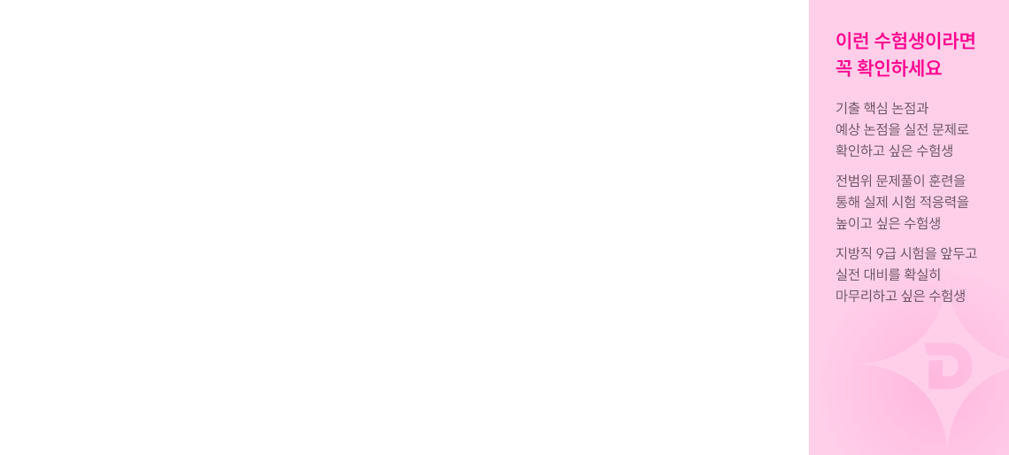 이런 수험생이라면 꼭 확인하세요