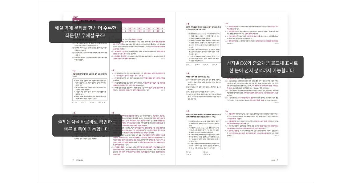 교재 구성 안내