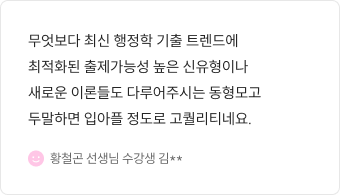 수강생 후기 1