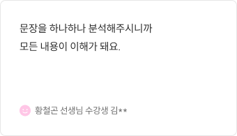 수강생 후기 2