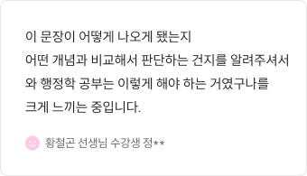 수강생 후기 3
