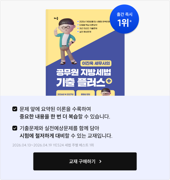 단원별 기출문제풀이 탭 콘텐츠 2
