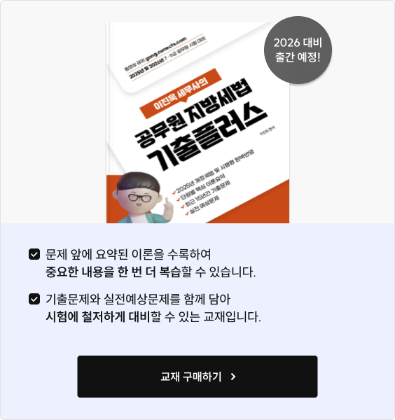 단원별 기출문제풀이 탭 콘텐츠 2