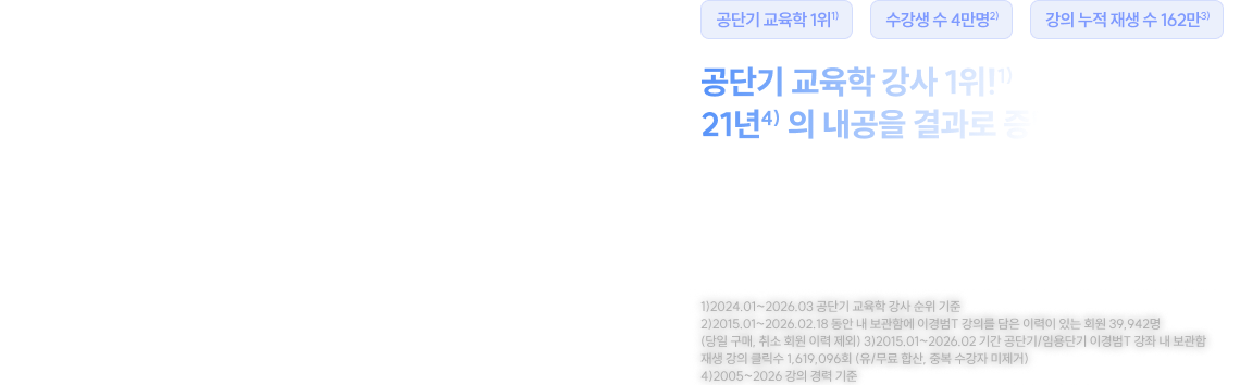 2026 지방직도 교육학은 이경범 입니다.