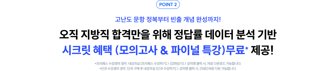 이경범 지방직 대비 실전 모의고사 2026