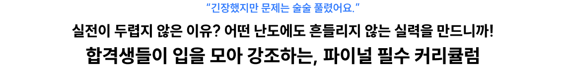 2026 교육학 이경범 지방직 대비 실전모의고사 커리큘럼