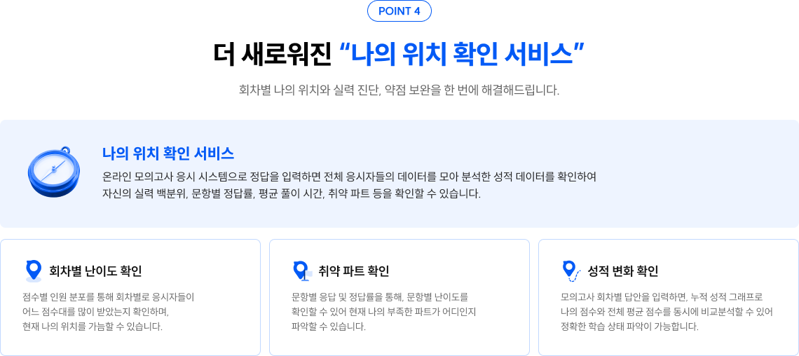 더 새로워진 나의 위치 확인 서비스