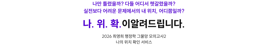 나. 위. 확.이알려드립니다.