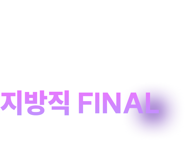 2026 최영희 행정학 지방직 FINAL