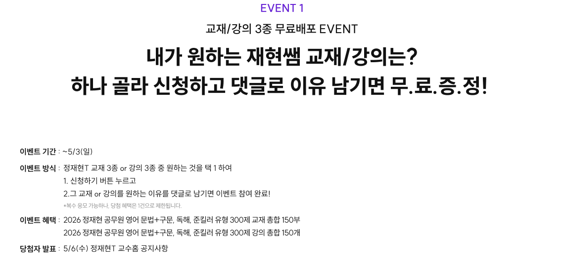 교재/강의 3종 무료배포 EVENT