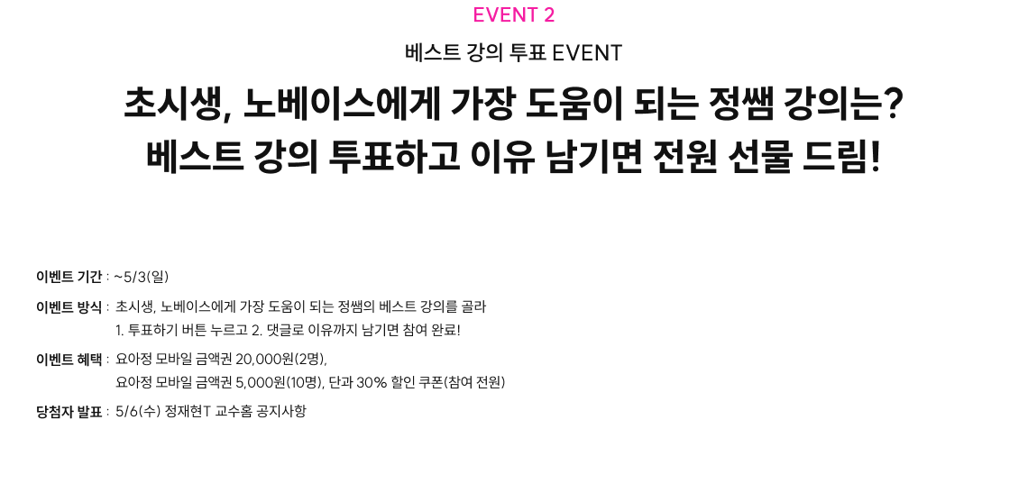 강의 할인쿠폰 증정 EVENT