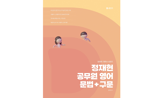 압축이론 문법·구문 교재