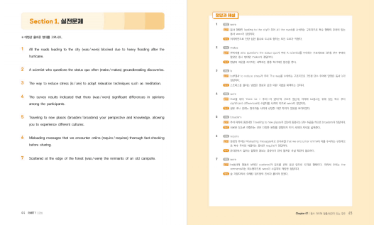 압축이론 문법·구문 교재
