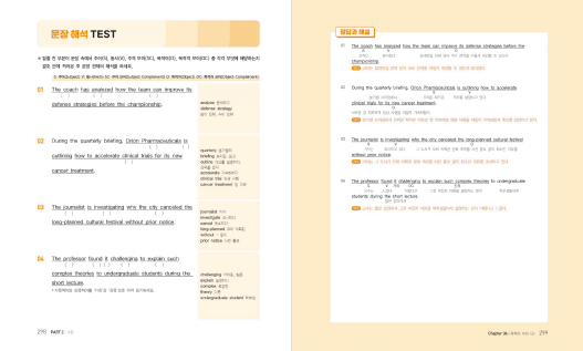 압축이론 문법·구문 교재
