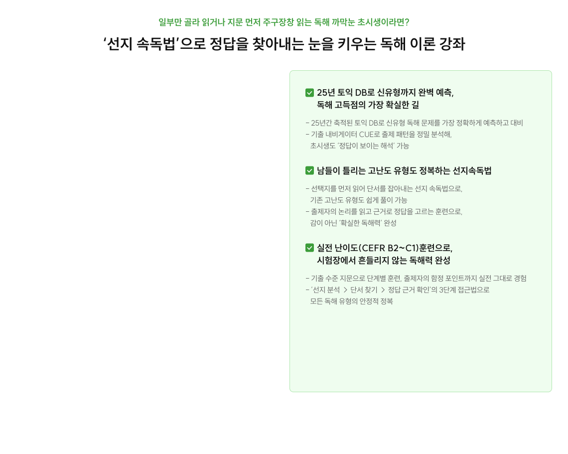 압축이론 독해 강좌 특장점 및 혜택 안내