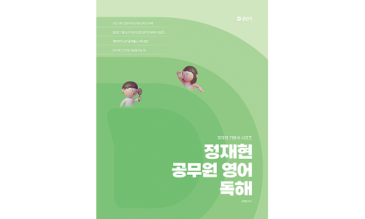 압축이론 독해 교재