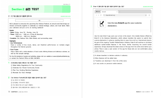 압축이론 독해 교재