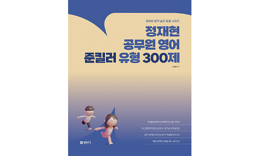 준킬러 유형 300제