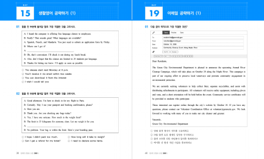 준킬러 유형 300제