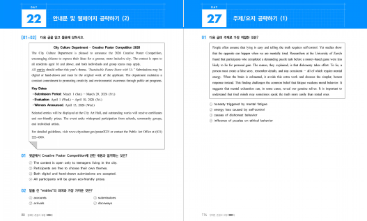 준킬러 유형 300제