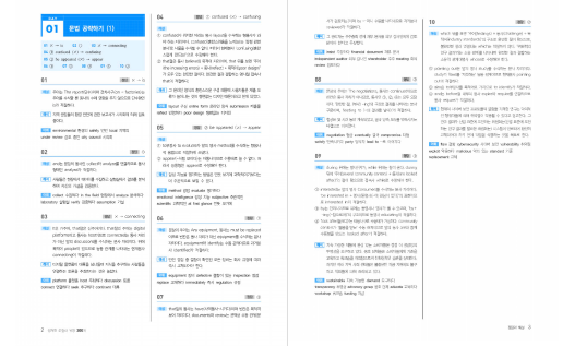 준킬러 유형 300제