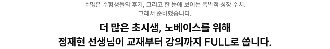 믿고 보는 재현쌤 교재와 강의 타이틀