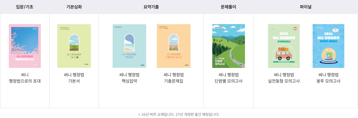 커리큘럼 교재