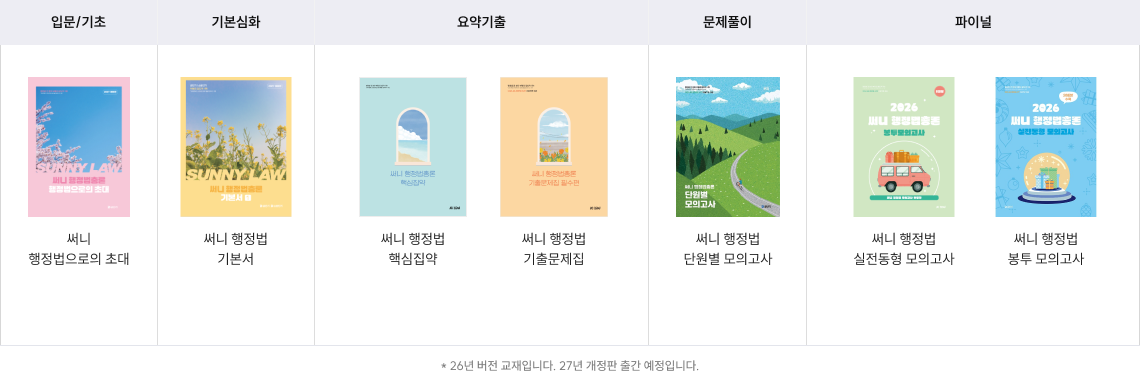 커리큘럼 교재