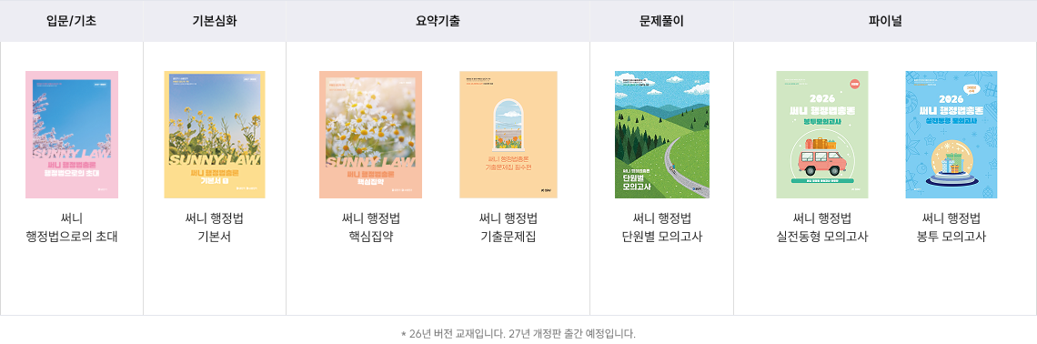 커리큘럼 교재