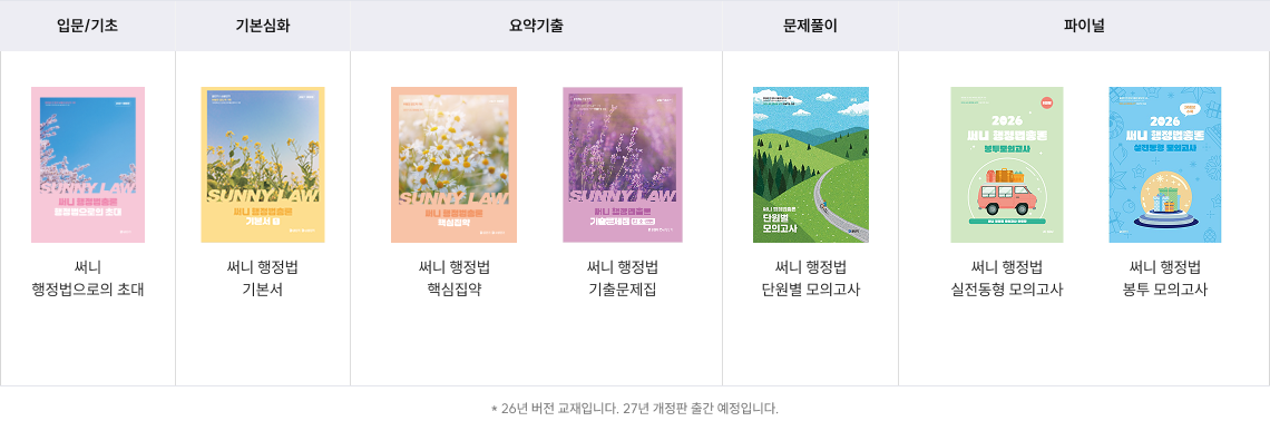 커리큘럼 교재