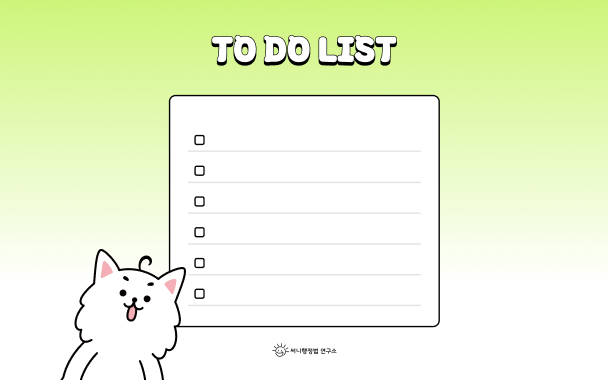 TO DO LIST