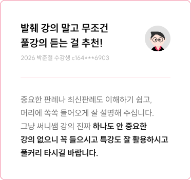 후기